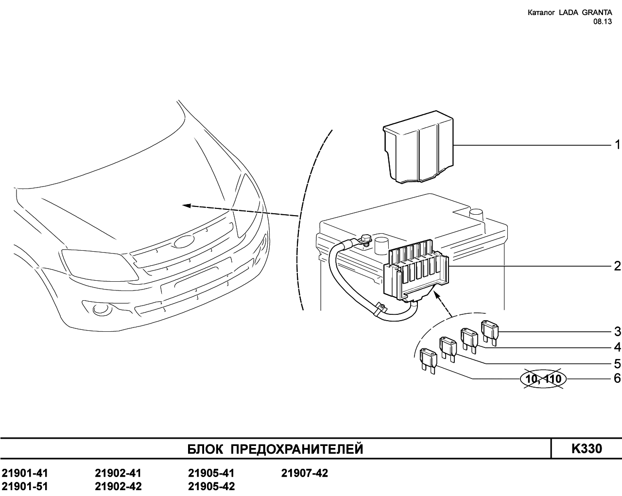 Где Находятся Предохранители На Гранте Фото – Telegraph