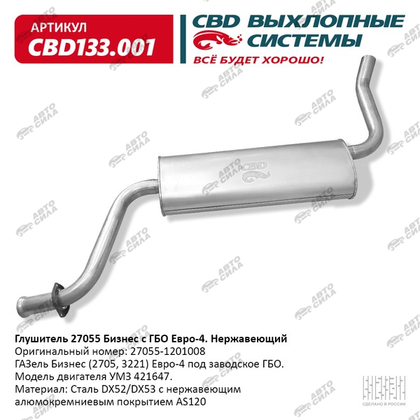 GAZ   -4216 -3 4    3302-1201008-40