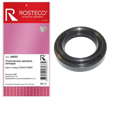 уплотнитель свечного колодца Hyundai, KIA РОСТЕКО матер. NBR в упак. 22443-23001 арт. 20933