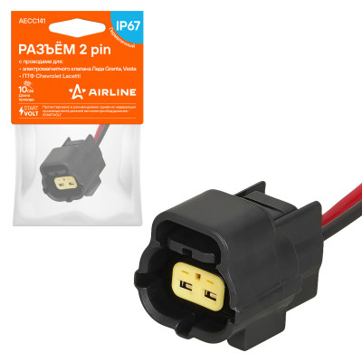 колодка соединительная AIRLINE 2 pin с проводами для э/магн.клапана Лада Granta/Vesta; для ПТФ Chevrolet Lacetti AECC141