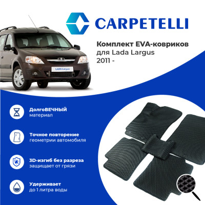 коврики салона Carpetelli LADA LARGUS 2011- комплект EVA ромб черный кант черный