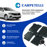 коврики салона Carpetelli Volkswagen POLO 6 ЛИФТБЕк 2020- комплект EVA ромб черный кант черный