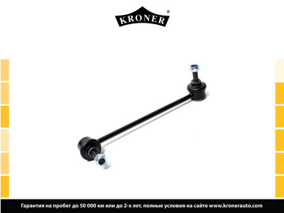 стойка стабилизатора KRONER для а/м BMW 5 (E39) (95-04) перед. лев. K330373