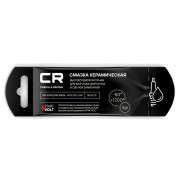 смазка CR керамическая высокотемпературная для форсунок, стик-пакет, 5gr G5150288
