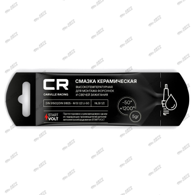 смазка CR керамическая высокотемпературная для форсунок, стик-пакет, 5gr G5150288
