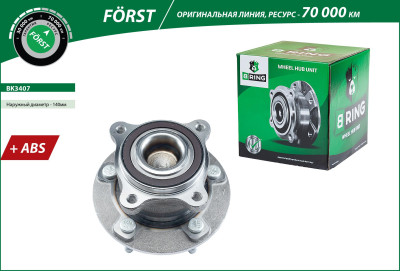 ступица B-RING для а/м OPEL ASTRA J (2010-2016)/ ZAFIRA C 12-, CHEVROLET CRUZE 09-/ ORLANDO 10- зад. в сборе с подшип. FÖRST BK3407