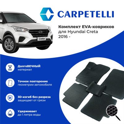 коврики салона Carpetelli Hyundai CRETA 2016- комплект EVA ромб черный кант черный