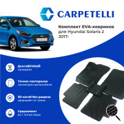 коврики салона Carpetelli Hyundai SOLARIS 2 2017- комплект EVA ромб черный кант черный
