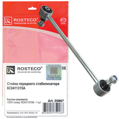 стойка стабилизатора РОСТЕКО AUDI A2/POLO/SKODA FABIA 02- пер.подв.лев/прав. н/о усиленная арт. 20867 (OEM 6С0411315)