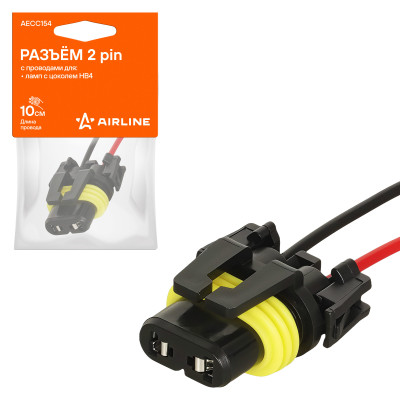 колодка соединительная AIRLINE 2 pin с проводами для ламп с цоколем HB4 AECC154