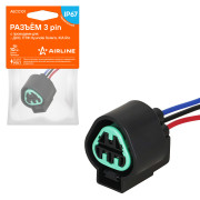 колодка соединительная AIRLINE 3 pin с проводами для ДХО, ПТФ Hyundai Solaris, KIA Rio AECC101