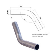 Изгиб трубы глушителя (труба d50, угол 60, L450) CBD d5060