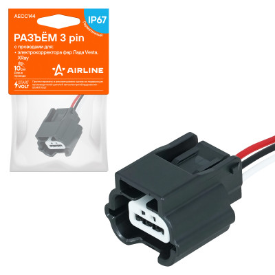 колодка соединительная AIRLINE 3 pin с проводами для электрокорректора фар Лада Vesta, XRay AECC144