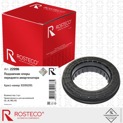 подшипник опоры стойки РОСТЕКО для а/м OPEL VECTRA C/ASTRA H перед. в упак. 93191295 арт. 22096