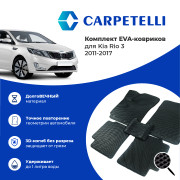 коврики салона Carpetelli Kia Rio 3 2011-2017 комплект EVA ромб черный кант черный
