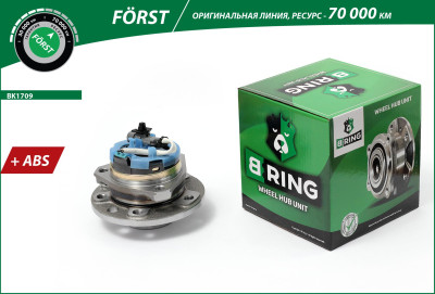 ступица B-RING для а/м OPEL Astra (98-15), Zafira A (99-05) перед. в сборе с подшип. FÖRST BK1709