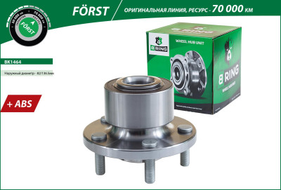 ступица B-RING для а/м Ford Mondeo IV 07- перед. в сборе с подшип. FÖRST BK1464