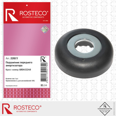 подшипник опоры стойки РОСТЕКО для а/м AUDI A3/VW GOLF/BORA/OCTAVIA перед. в упак. 6R0412249 арт. 22077