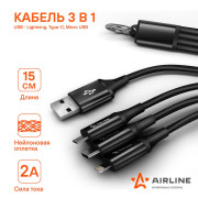 кабель USB AIRLINE 3в1 USB — Lightning, Type-C, Micro USB, 0.15м нейлоновый ACH-C-38