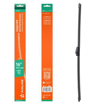 щетка с/о AIRLINE задняя бескаркас 400мм (16") для а/м Skoda Octavia II (04-)/VW Touran (03-) AWBM242