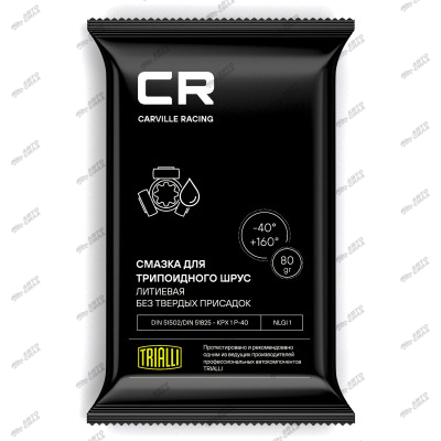 смазка CR литиевая для трипоидного ШРУСа, стик-пакет, 80 г G5150205