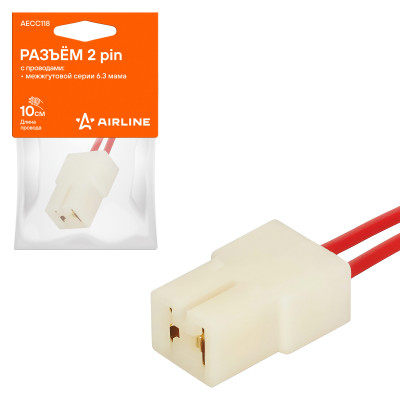 колодка соединительная AIRLINE 2 pin с проводами межжгутовой серии 6.3 мама AECC118