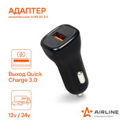 зарядное устройство (адаптер в прикуриватель) AIRLINE 1хUSB QC 3.0 12/24В (AEAK014)