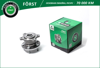 ступица B-RING для а/м FORD Kuga (08-) зад. в сборе с подшип. FÖRST BK4918