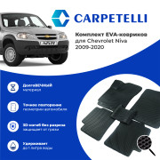коврики салона Carpetelli Chevrolet Niva 2009-2020 комплект EVA ромб черный кант черный