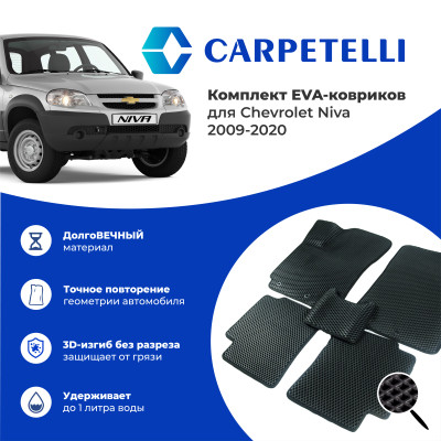 коврики салона Carpetelli Chevrolet Niva 2009-2020 комплект EVA ромб черный кант черный