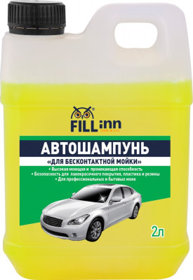 активная пена для бесконтактной мойки FILL INN 2 л FL031