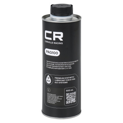 масло компрессорное Carville Racing PAG100 500 мл L1S00040