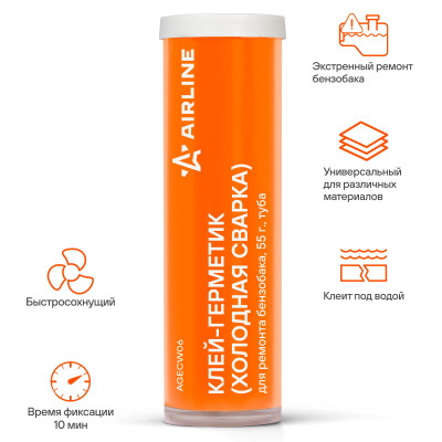 клей-герметик AIRLINE (холодная сварка) для ремонта бензобака, 55 гр., туба AGECW06