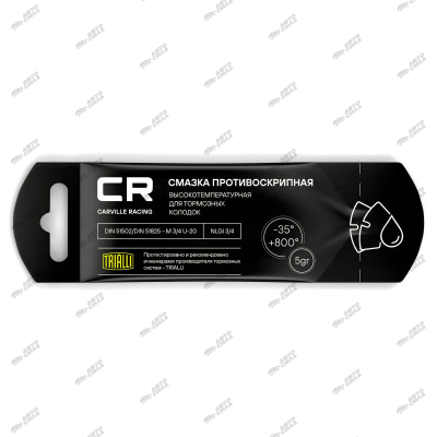 смазка CR противоскрипная высокотемпературная, стик-пакет, 5 г G5150257