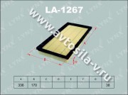 Фильтр воздушный LYNX(KIA Carens 1.6-2.0D 02>/Shuma 1.5-1.8 97-04), LA-1267