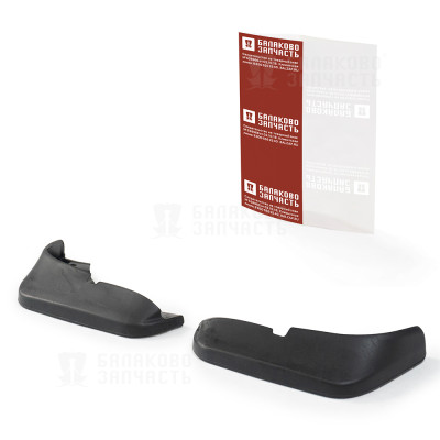 брызговики БалаковоЗапчасть для а/м LADA 2190 передние к-т из 2шт. в упак. (2190-8403512/13) арт.07201