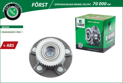 ступица B-RING для а/м NISSAN PRIMERA III (2001-2007) зад. в сборе с подшип. FÖRST BK5960