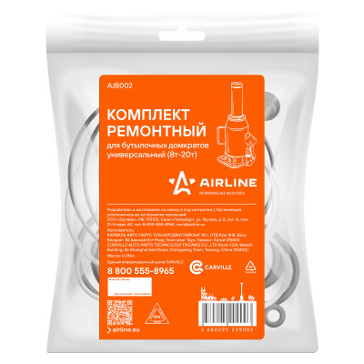 ремкомплект для бутылочных домкратов AIRLINE универсальный (8-20т) AJB002