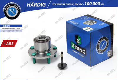 ступица B-RING для а/м FORD Focus II (03-); VOLVO V50 04- перед. в сборе с подшип. HÄRDIG HBK1457