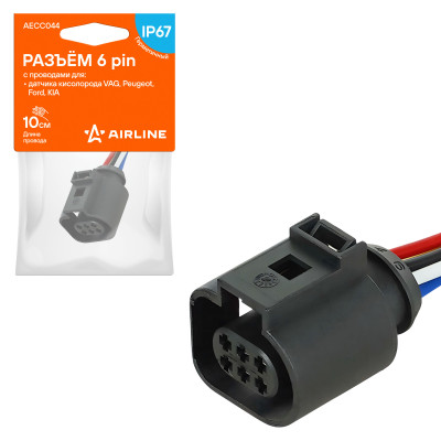 колодка соединительная AIRLINE 6 pin с проводами для датчика кисолорода VAG, Peugeot, Ford, KIA AECC044