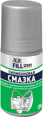 смазка FILL INN силиконовая ролик FL024 50мл