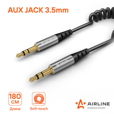 аудиокабель AUX AIRLINE, витой шнур, Jack 3.5мм, 200 см ACH-AUX-22
