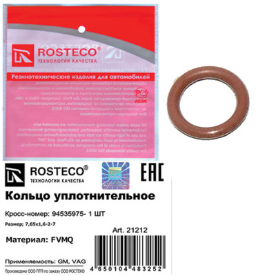 кольцо уплотнительное топливной трубки РОСТЕКО VAG,Nexia, Espero DOHC (7,65х1,6-2-7) силикон в упак.22514722 арт. 21212