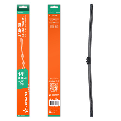 щетка с/о AIRLINE задняя бескаркас 350мм (14") для а/м Volvo XC70 II (07-)/BMW X5 (18-) AWBM235