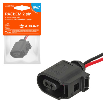 колодка соединительная AIRLINE 2 pin с проводами для датчика ABS VAG Polo Sedan AECC055