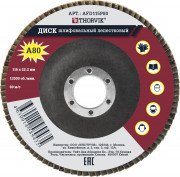 диск шлифовальный лепестковый торцевой THORVIK 115х22.2 мм, Р80 арт.AFD115P80