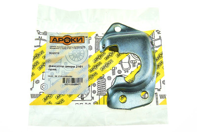 фиксатор двери АРОКИ для а/м 2101-07 правый (2103-6205204) арт. 932010