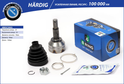 ШРУС B-RING для а/м Nissan Qashqai 06-13 (29/33) наруж. HÄRDIG HBOC5903