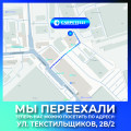 CARPETELLI переехали