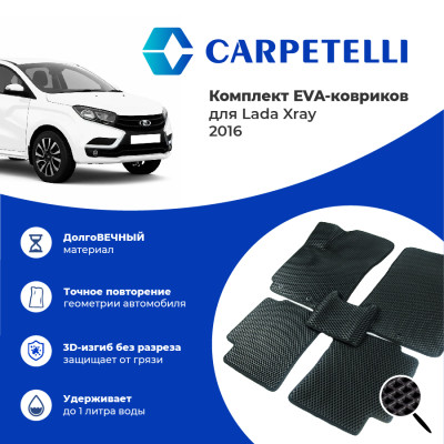 коврики салона Carpetelli LADA Xray 2016- комплект EVA ромб черный кант черный